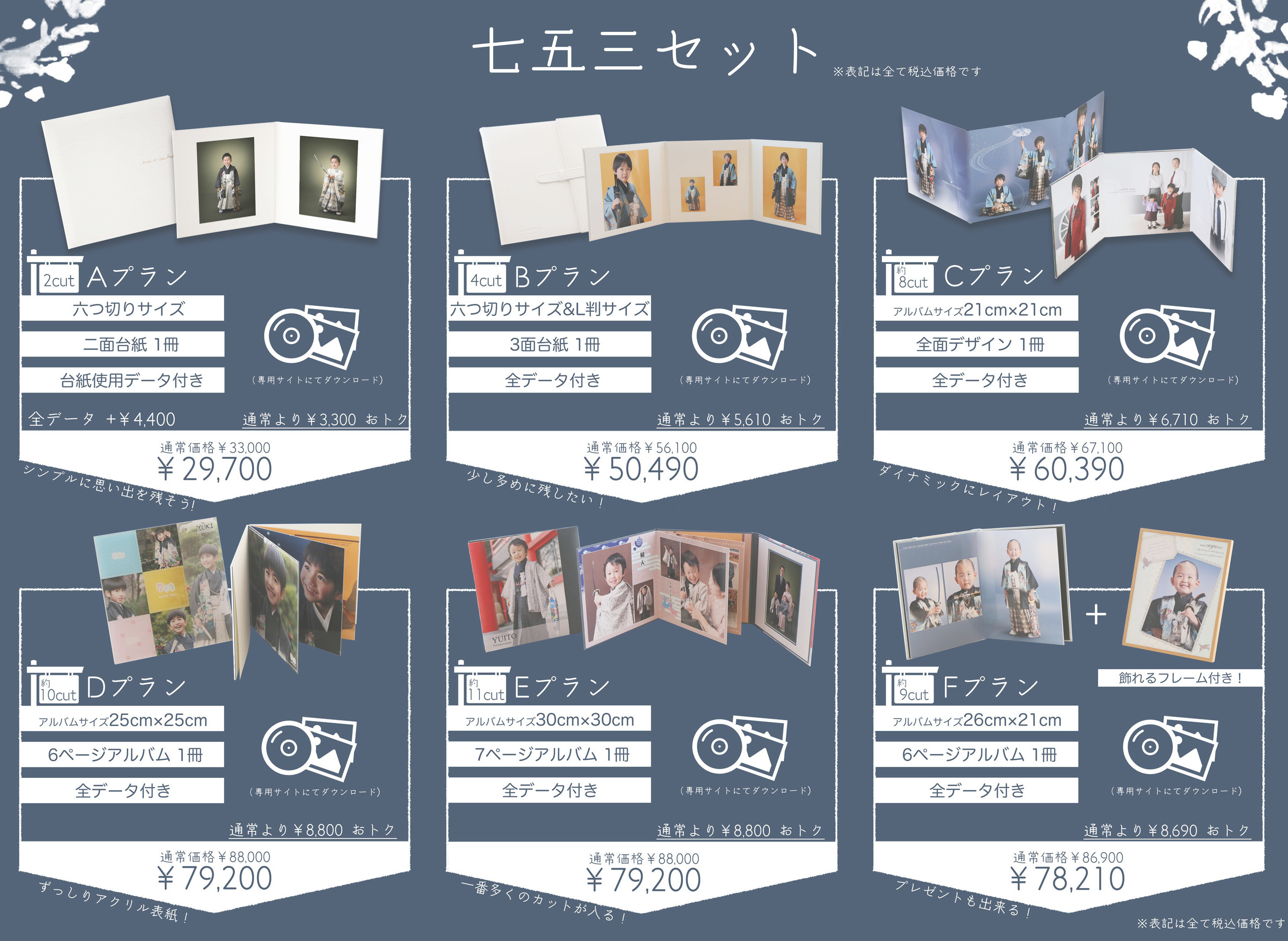 七五三の撮影はお庭ロケもできるスタジオエースで 七五三の撮影はお庭ロケもできるスタジオエースで