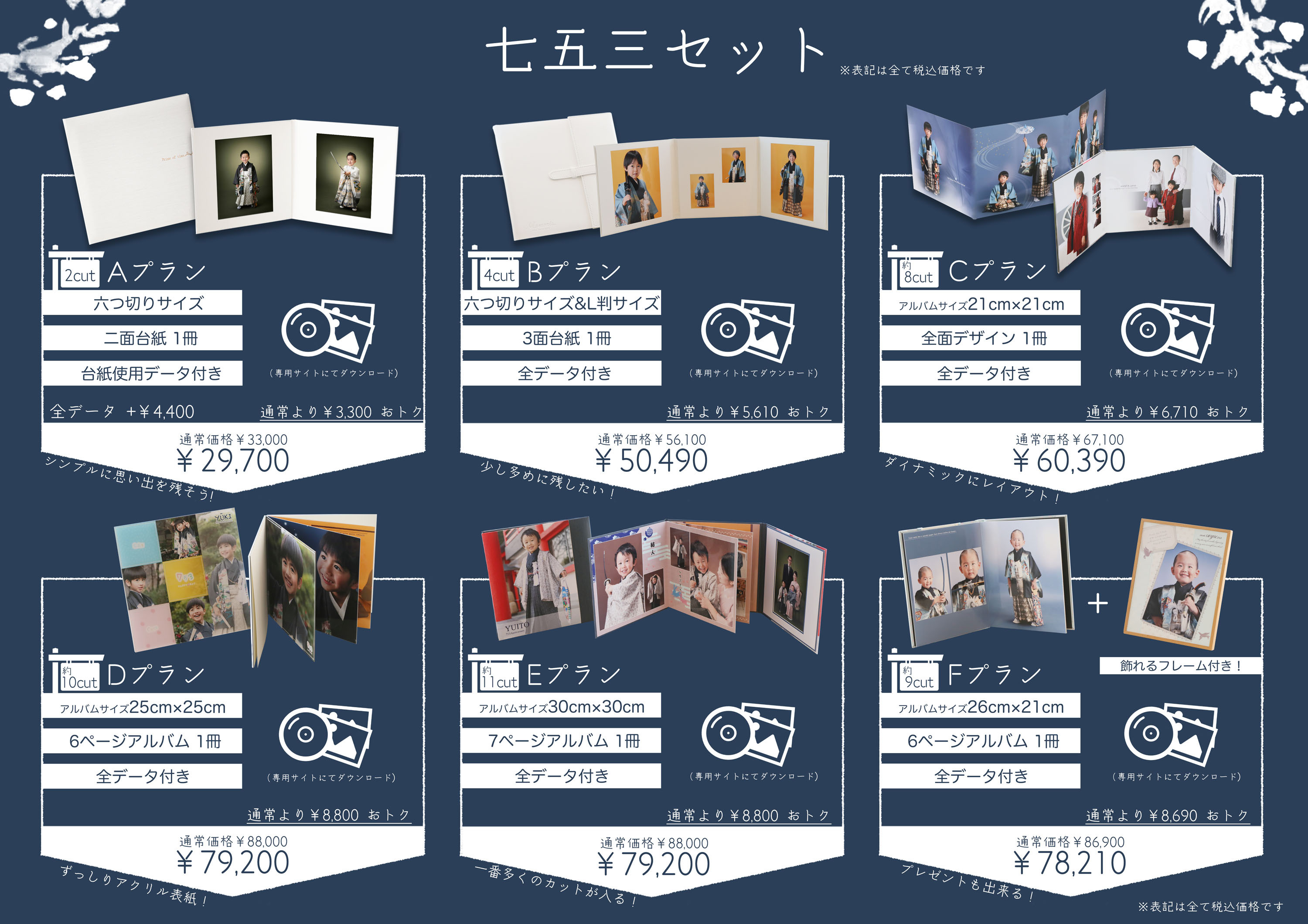 七五三の撮影はお庭ロケもできるスタジオエースで 七五三の撮影はお庭ロケもできるスタジオエースで