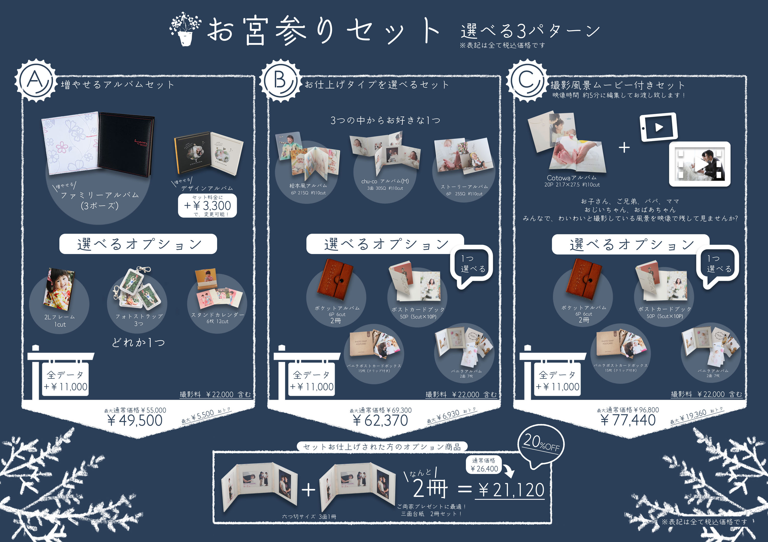 omiyamairi_set