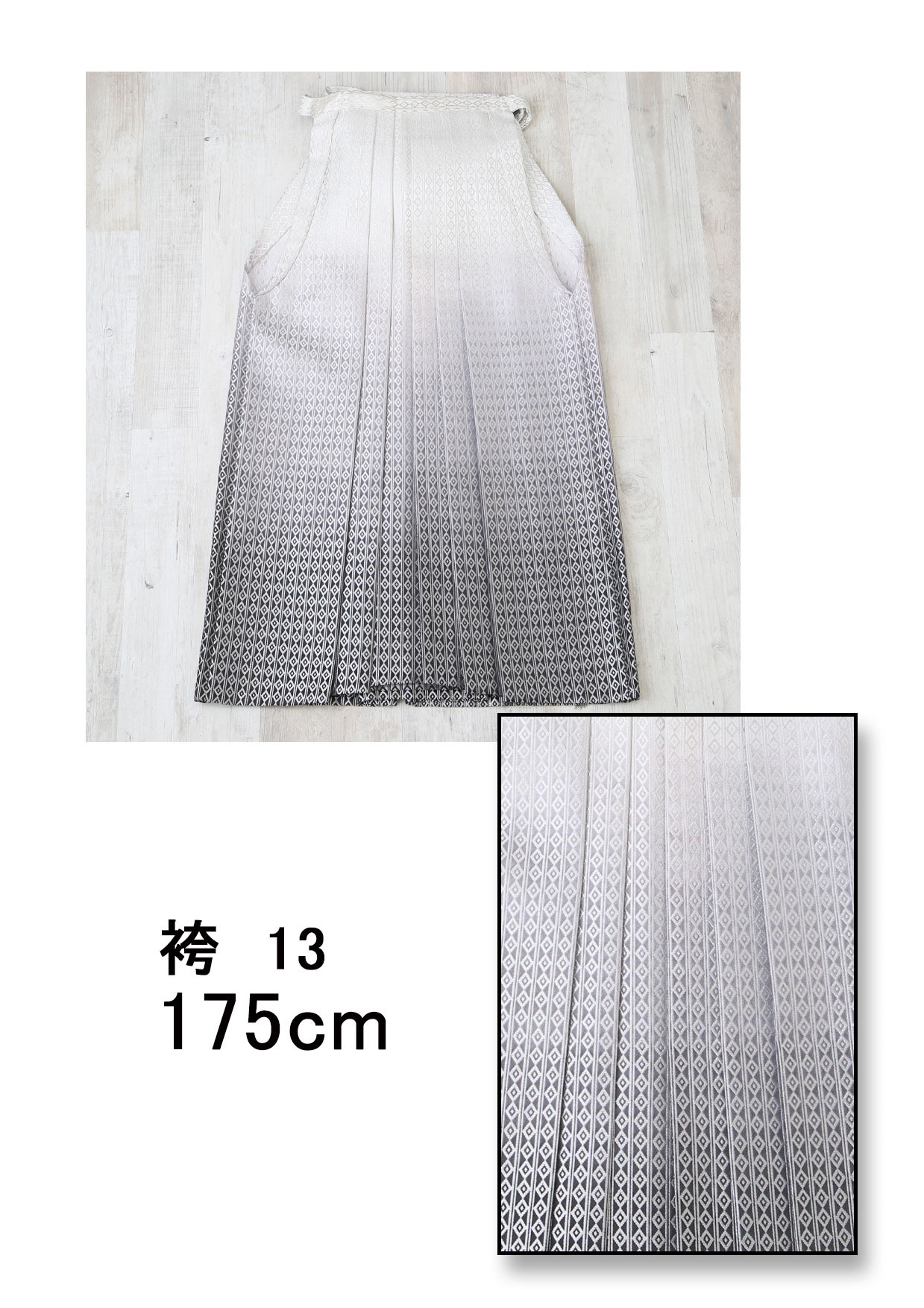 袴No013