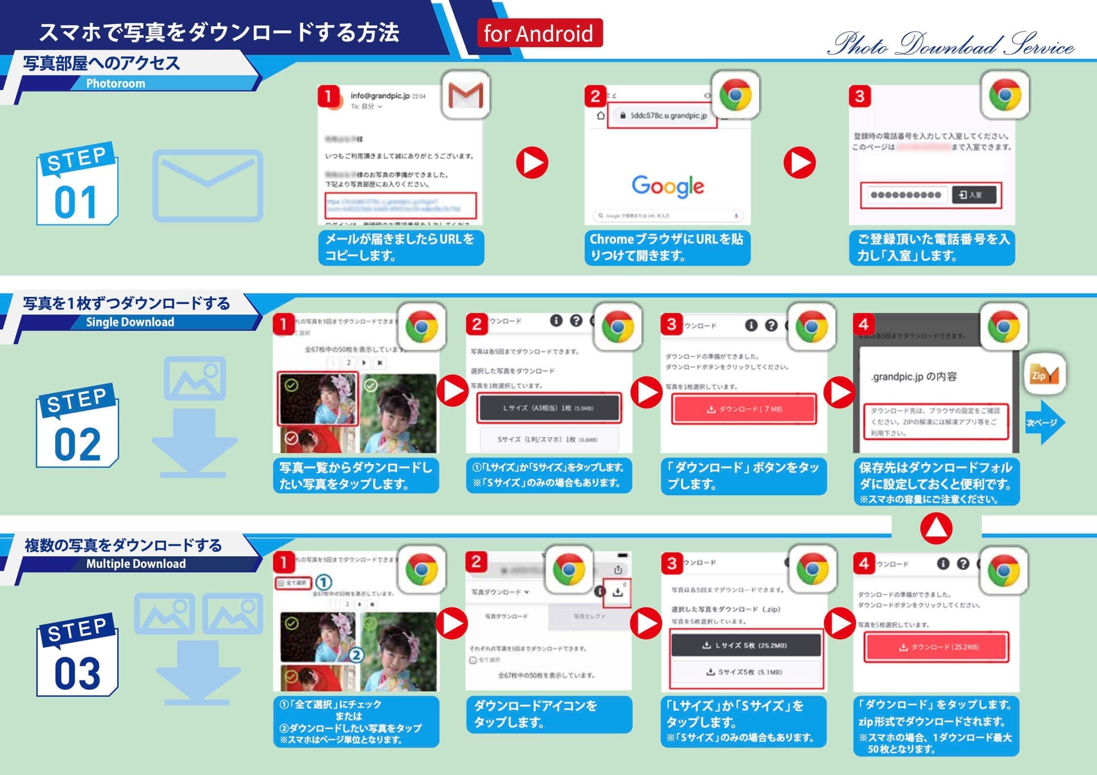 for Android ダウンロード