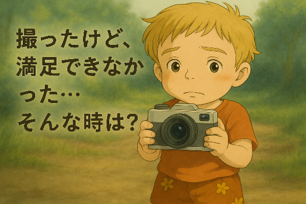 撮影安心保証