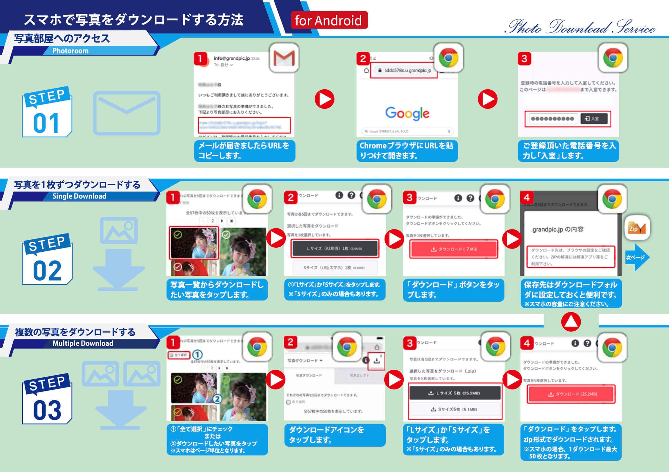 for Android ダウンロード