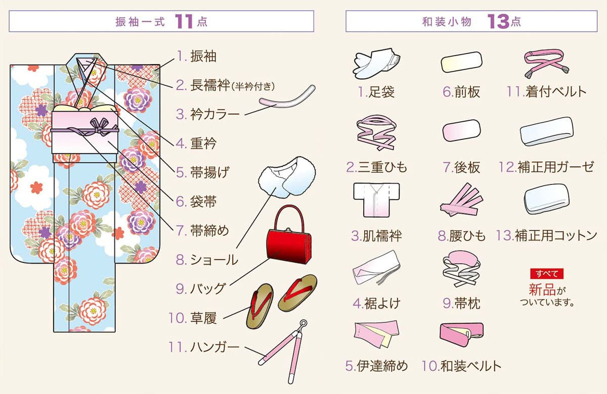 振り袖 小物